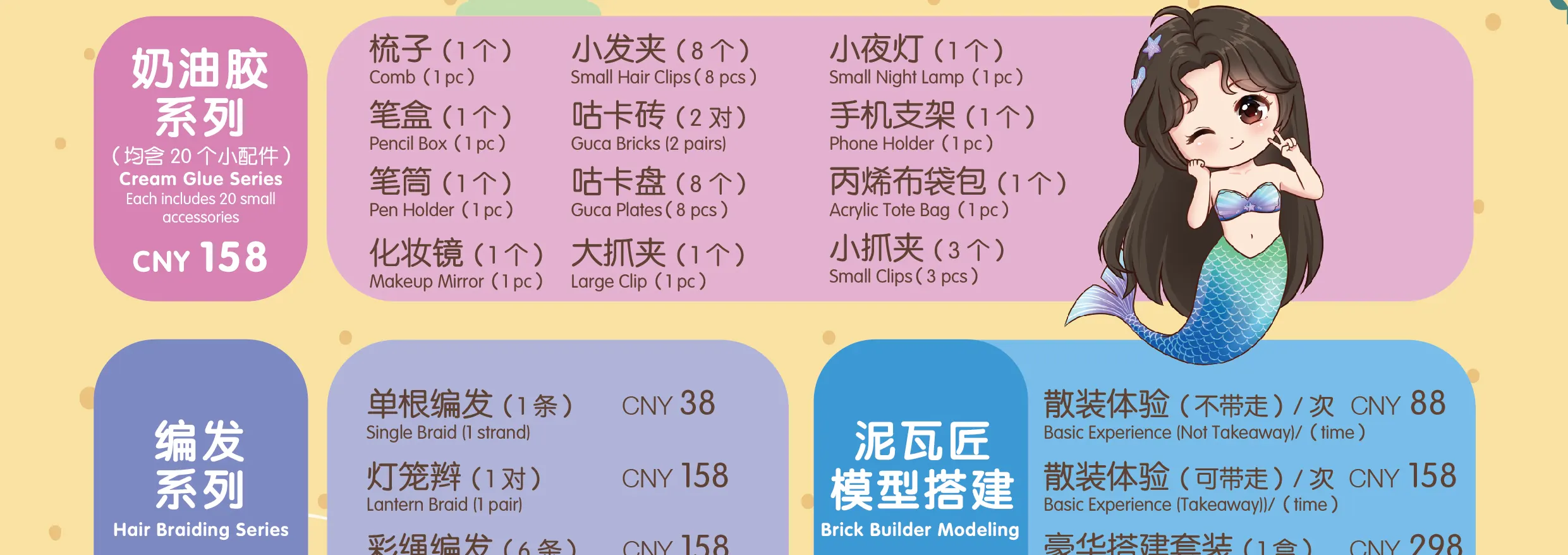 迷你营创意手动DIY（详询酒店）